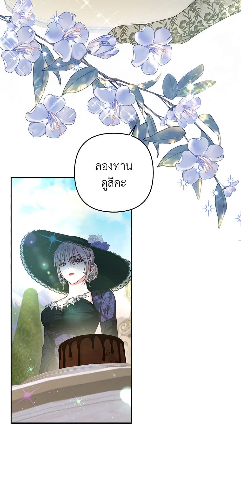 The Princess Maid page 23