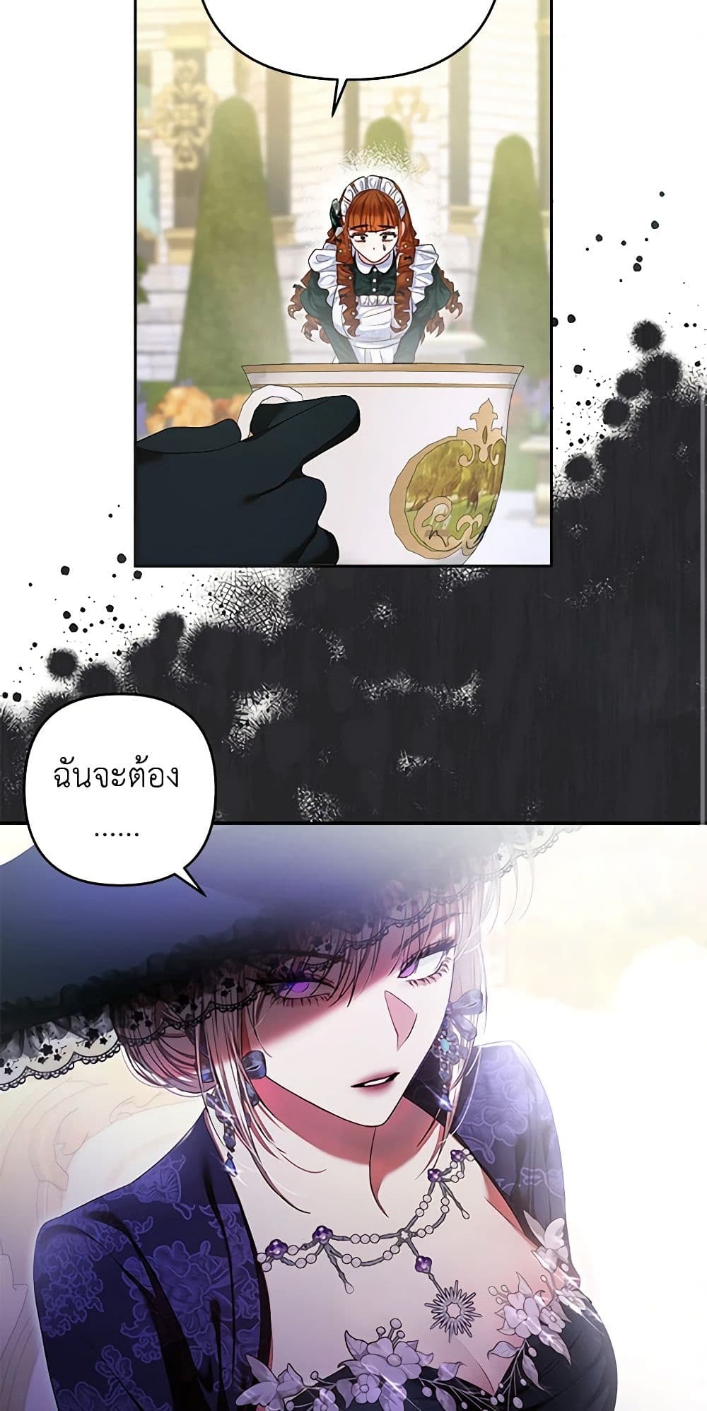 The Princess Maid page 26
