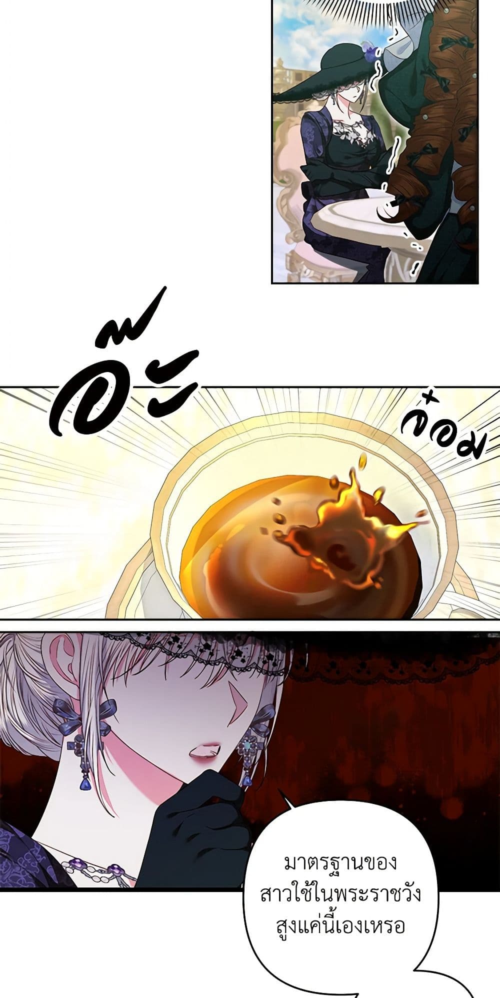 The Princess Maid page 29