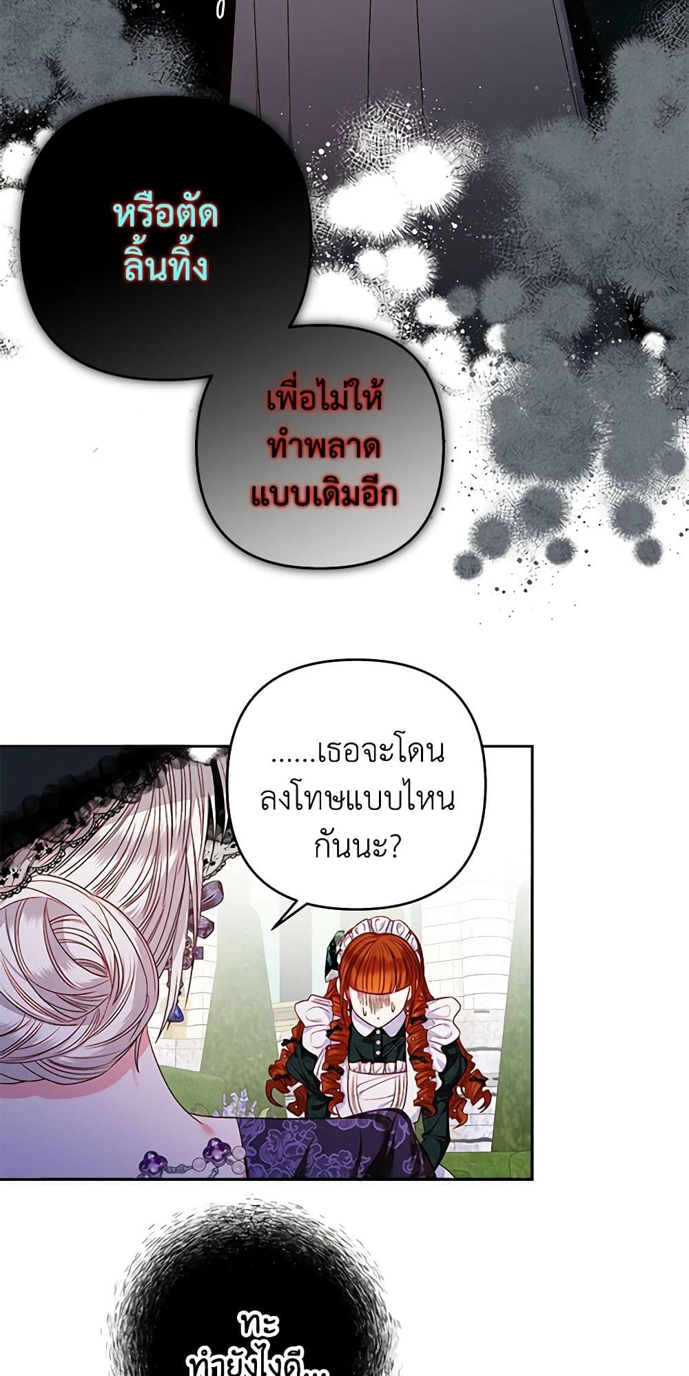 The Princess Maid page 32