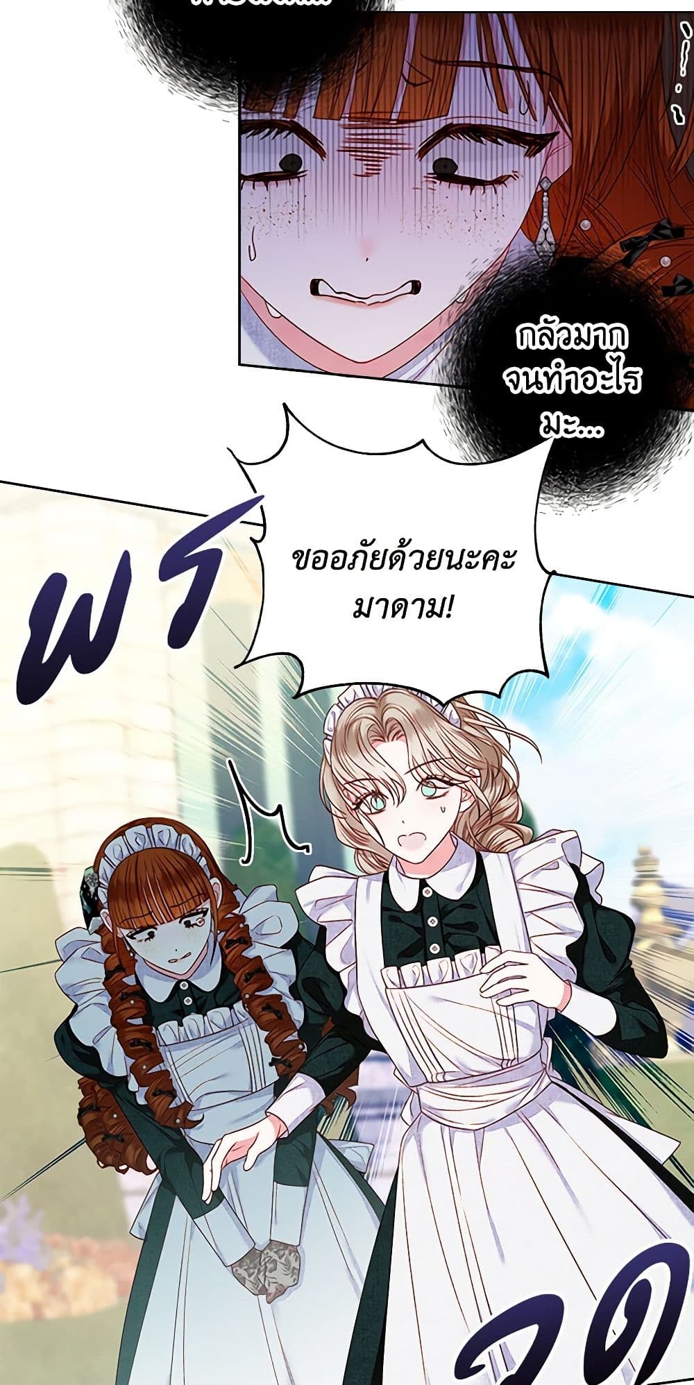 The Princess Maid page 33