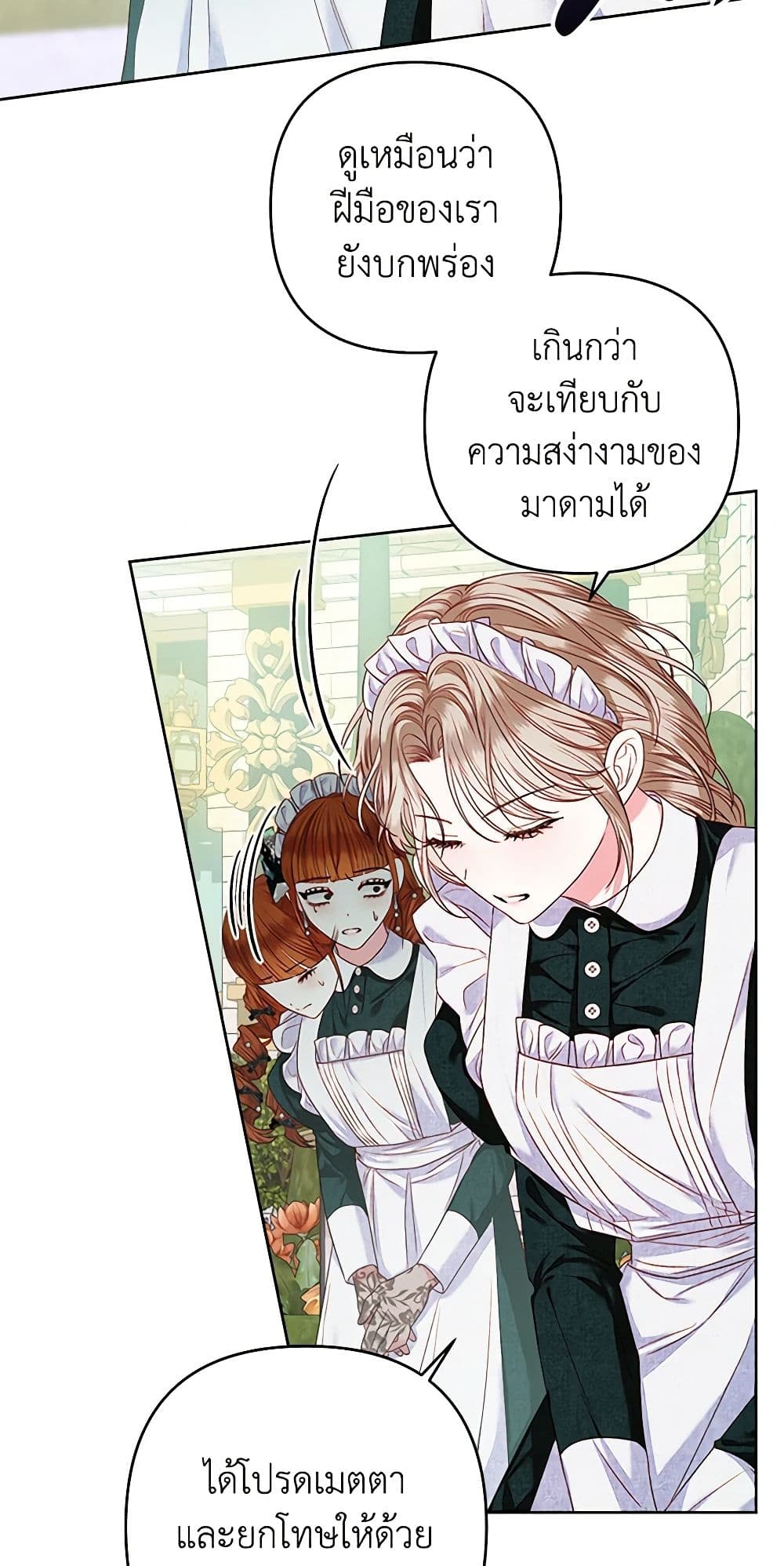 The Princess Maid page 34