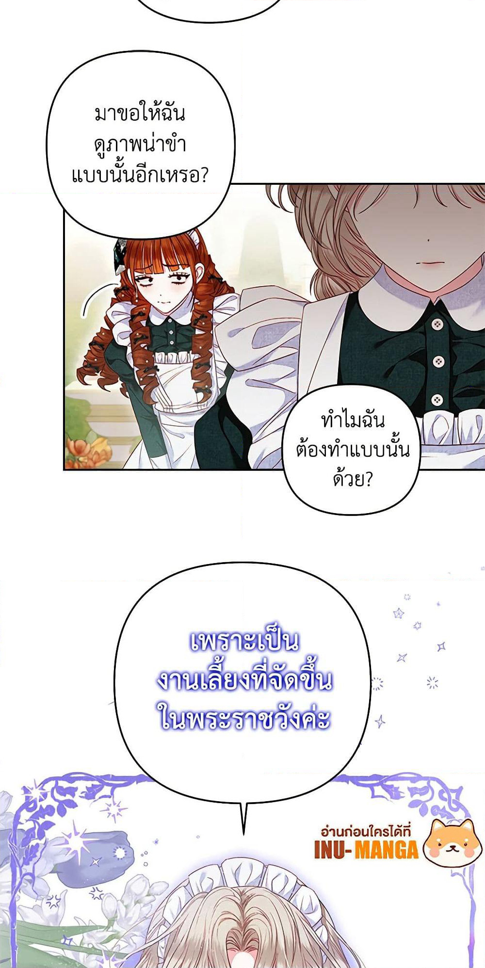 The Princess Maid page 36