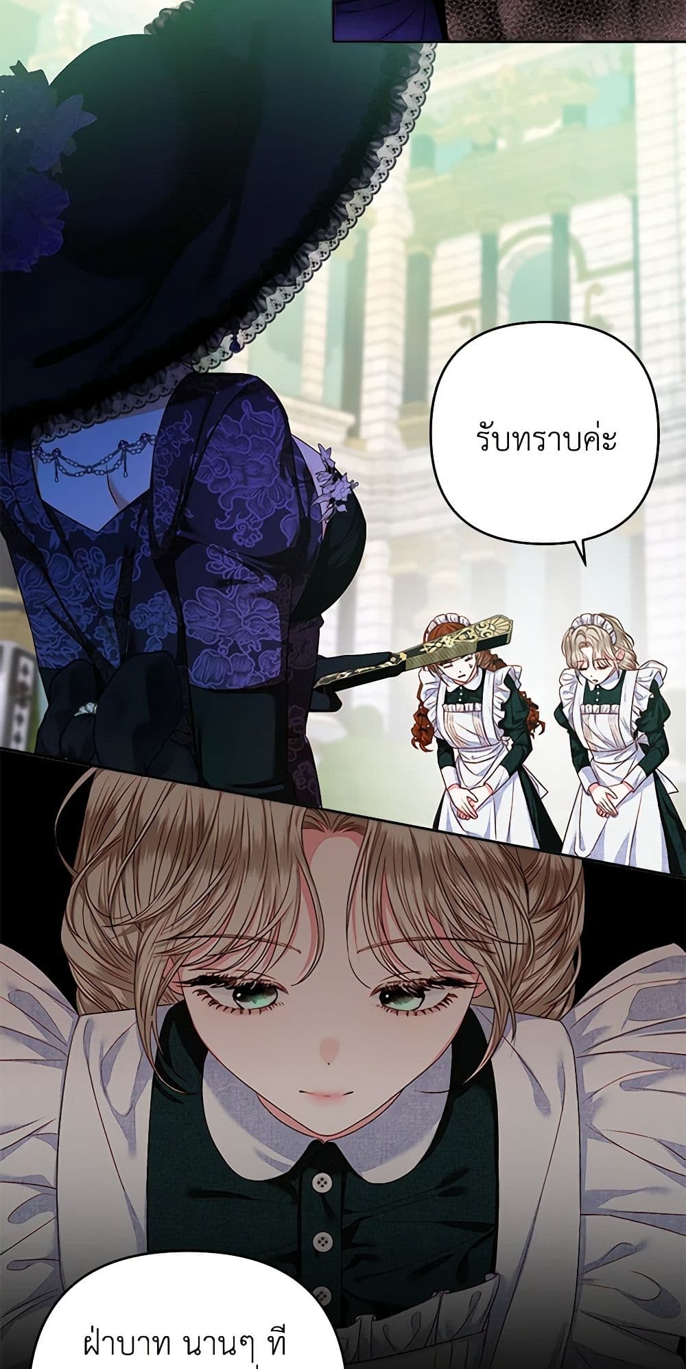 The Princess Maid page 43