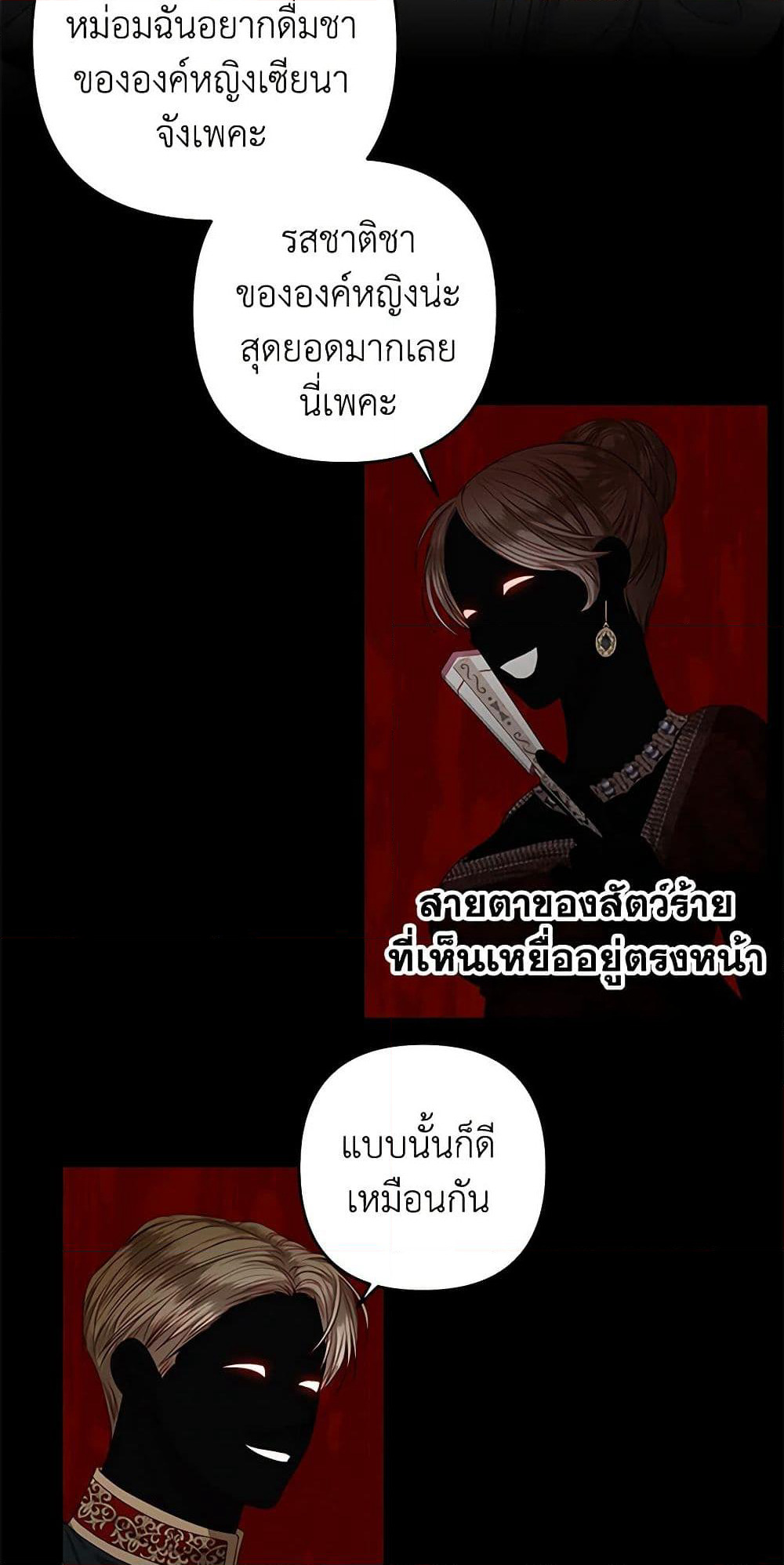 The Princess Maid page 44