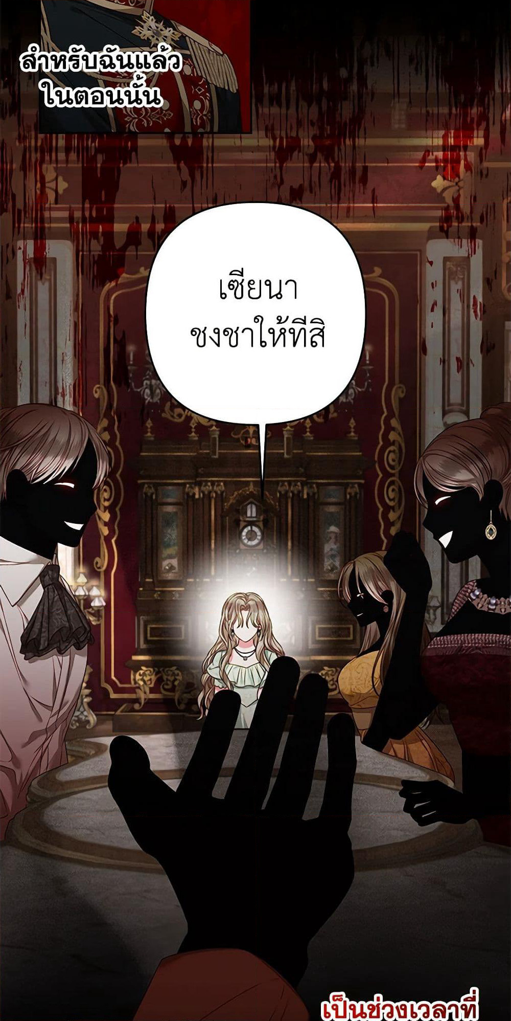 The Princess Maid page 45