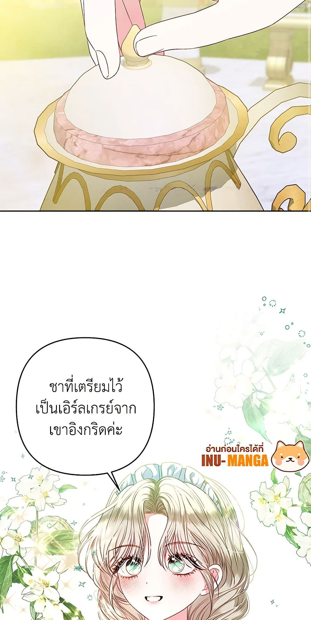 The Princess Maid page 49