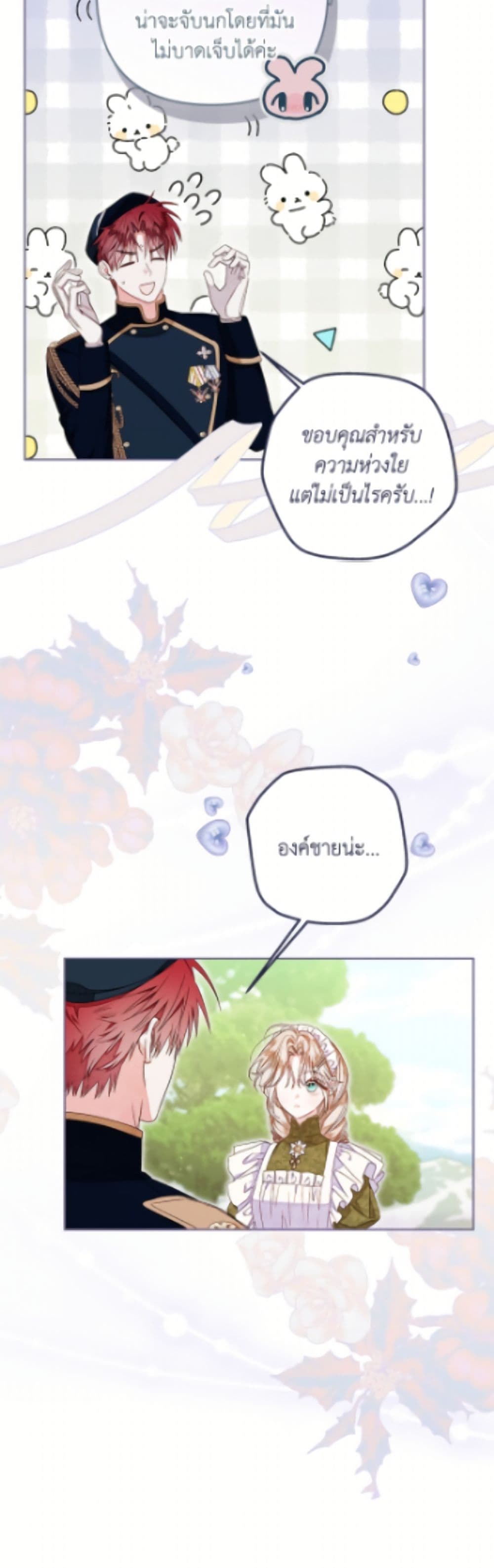 The Princess Maid page 6