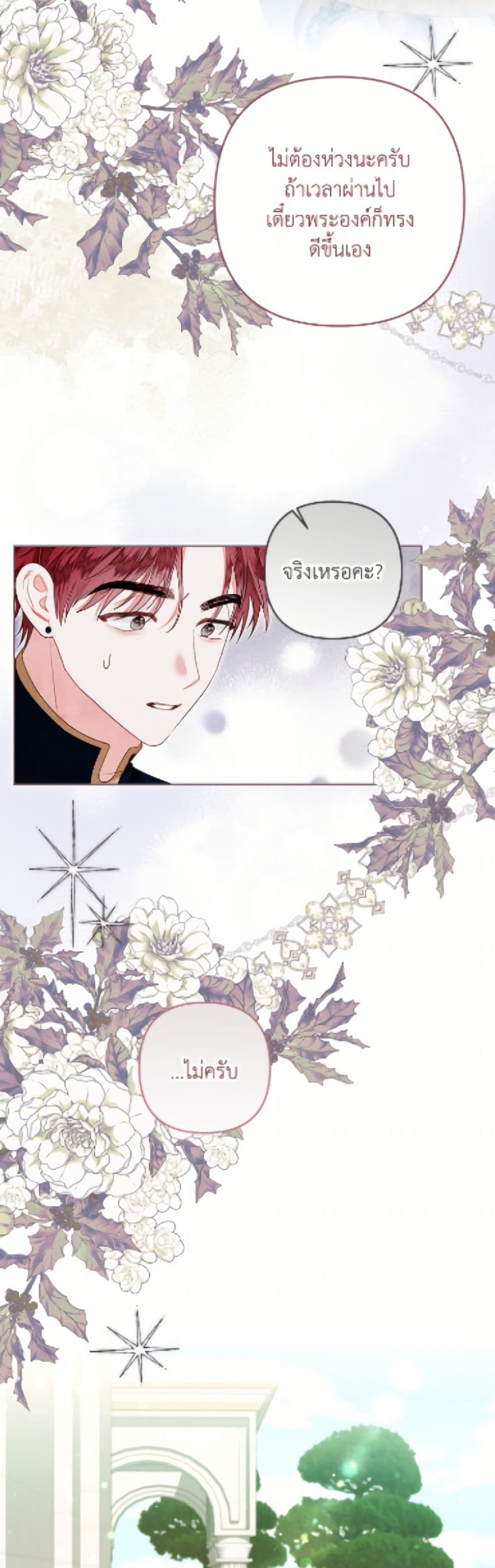 The Princess Maid page 8