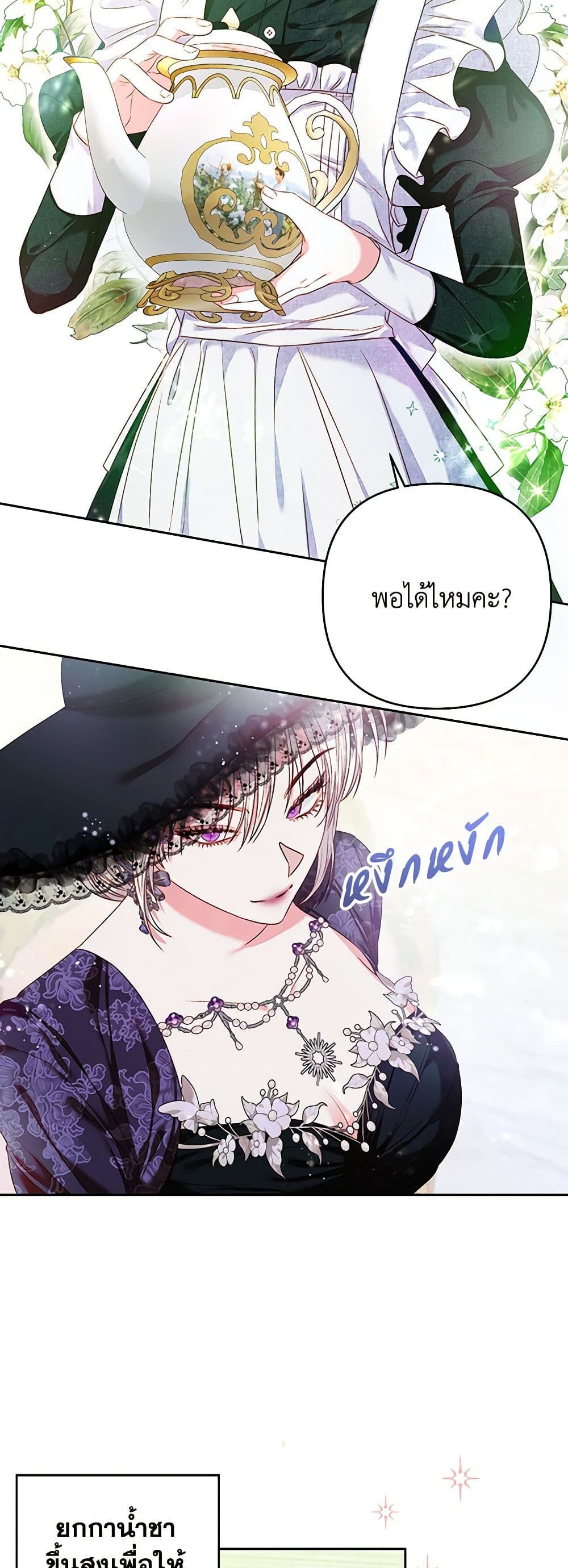 The Princess Maid page 6