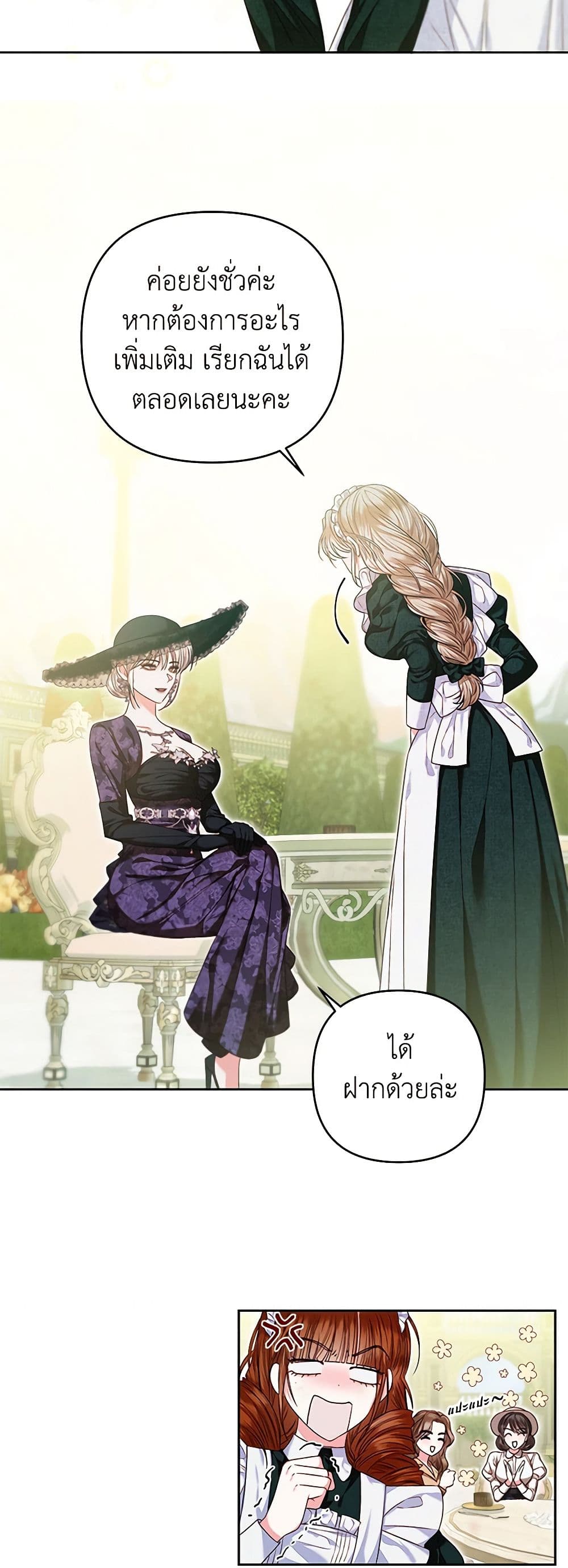 The Princess Maid page 12
