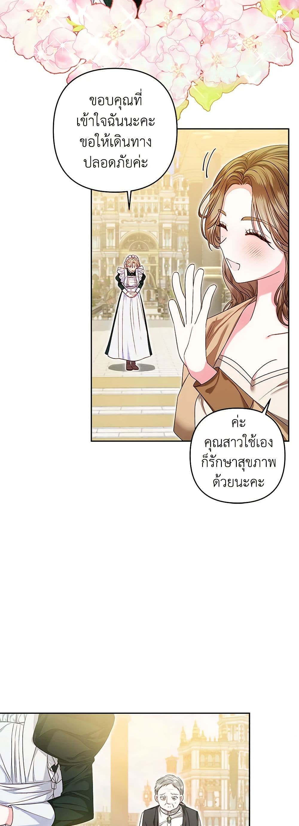 The Princess Maid page 16