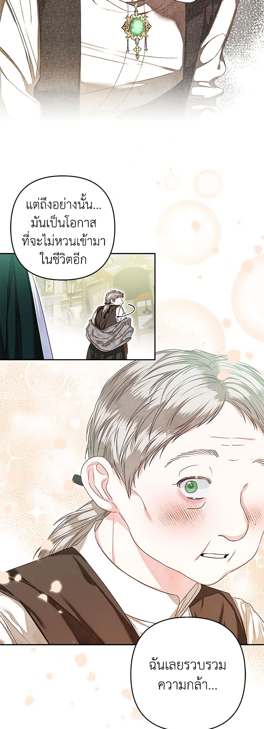 The Princess Maid page 19