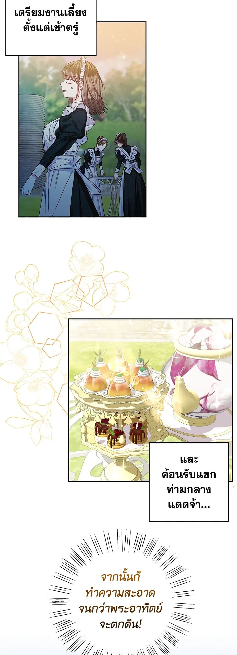 The Princess Maid page 26