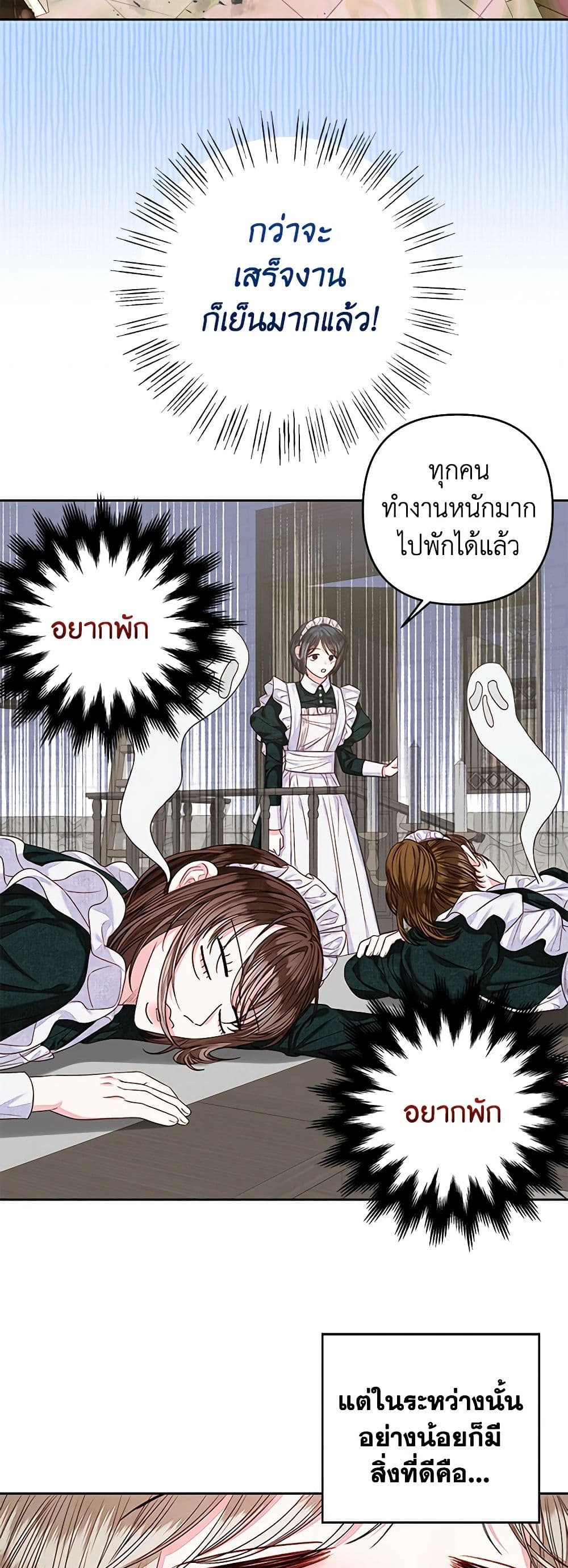 The Princess Maid page 28