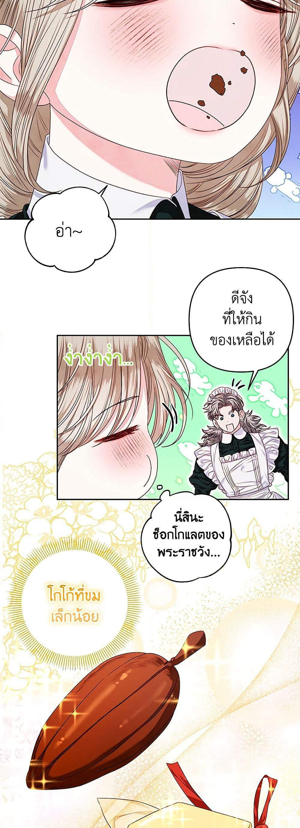 The Princess Maid page 29