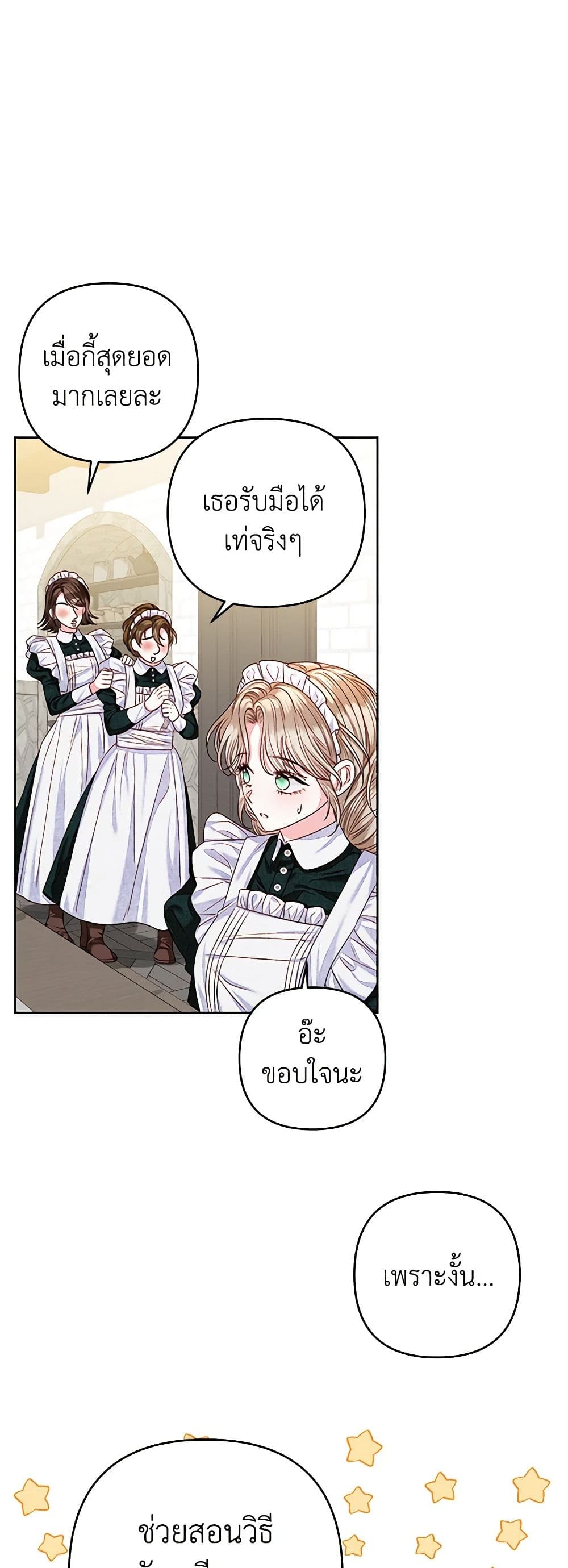 The Princess Maid page 34