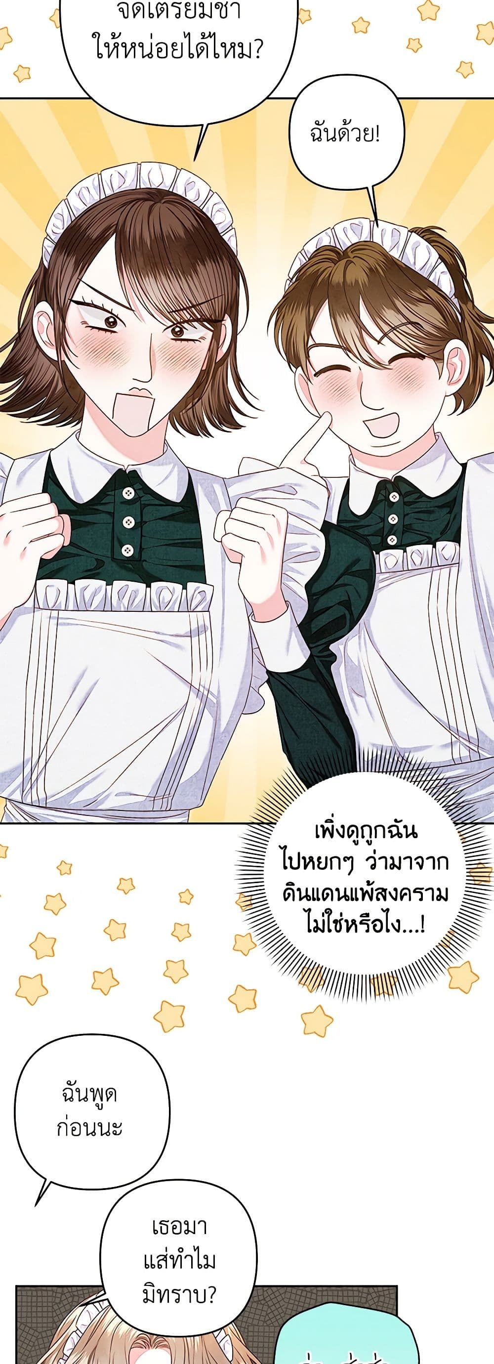 The Princess Maid page 35