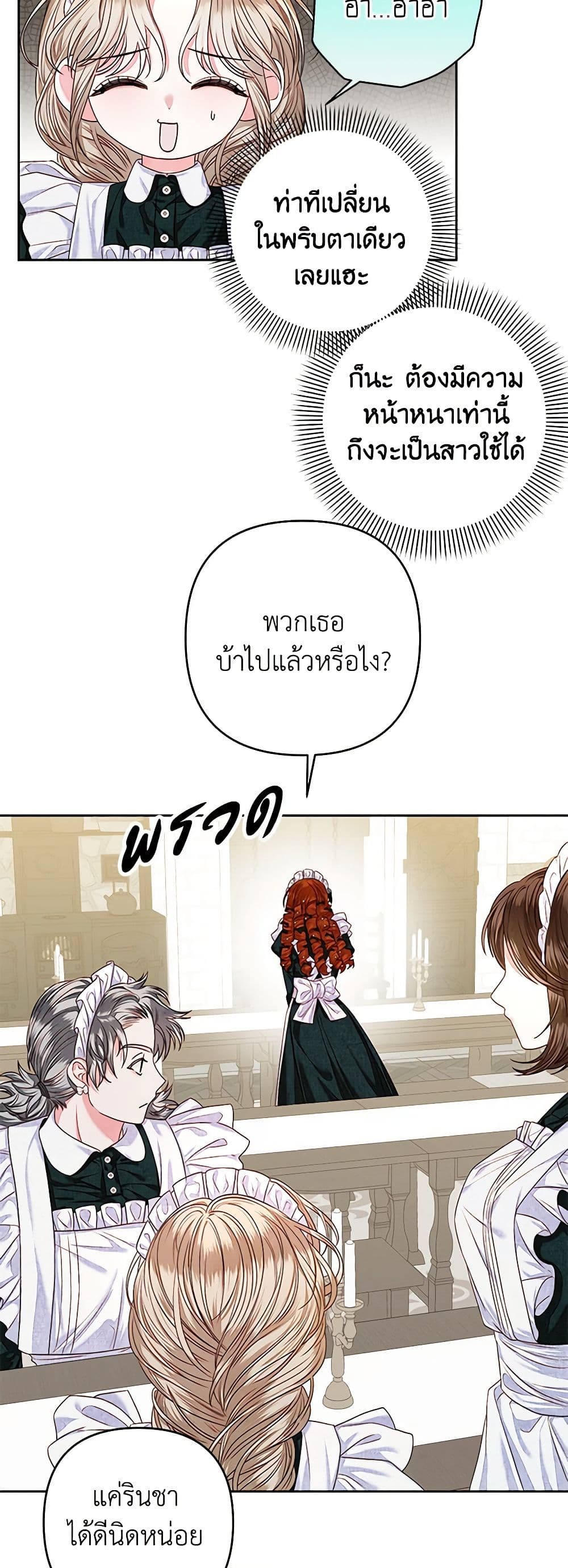 The Princess Maid page 36