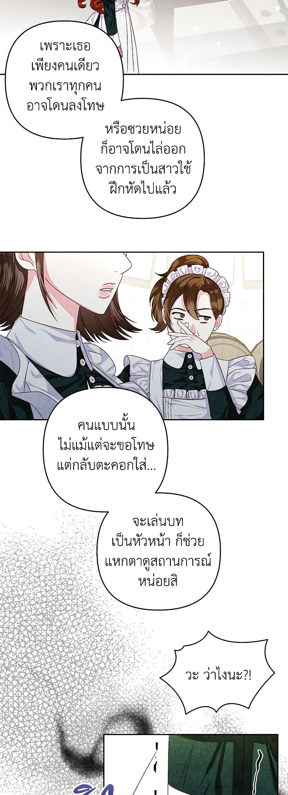 The Princess Maid page 40