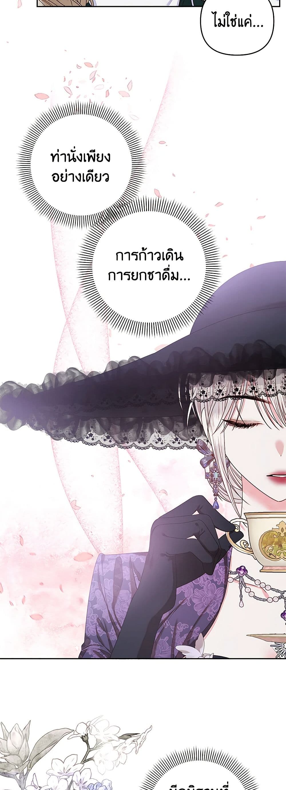 The Princess Maid page 44