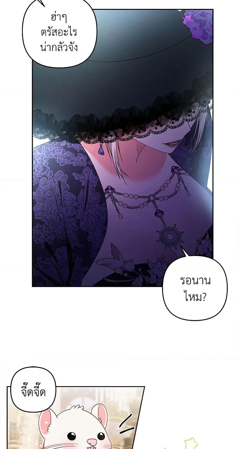 The Princess Maid page 6