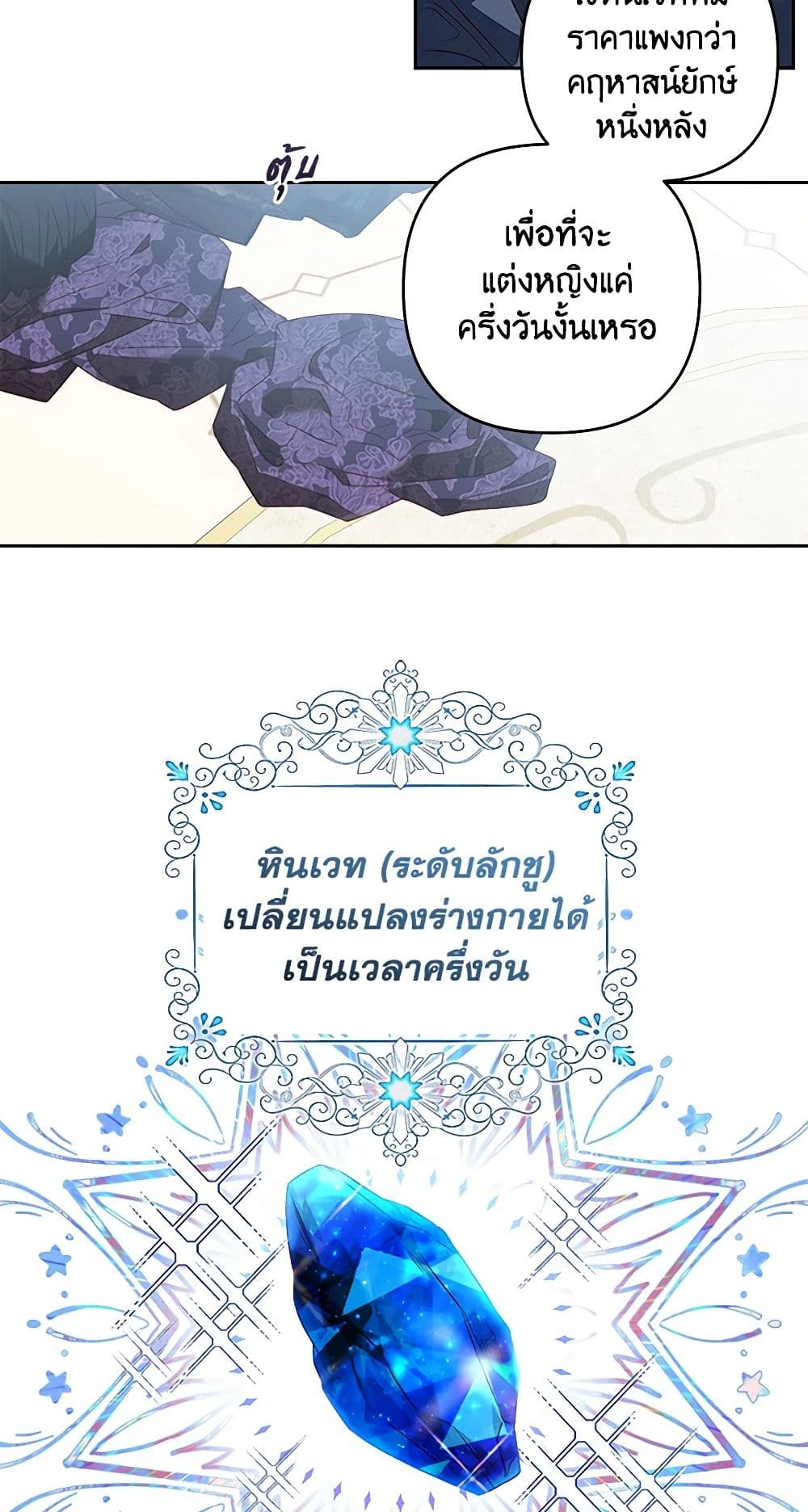 The Princess Maid page 12