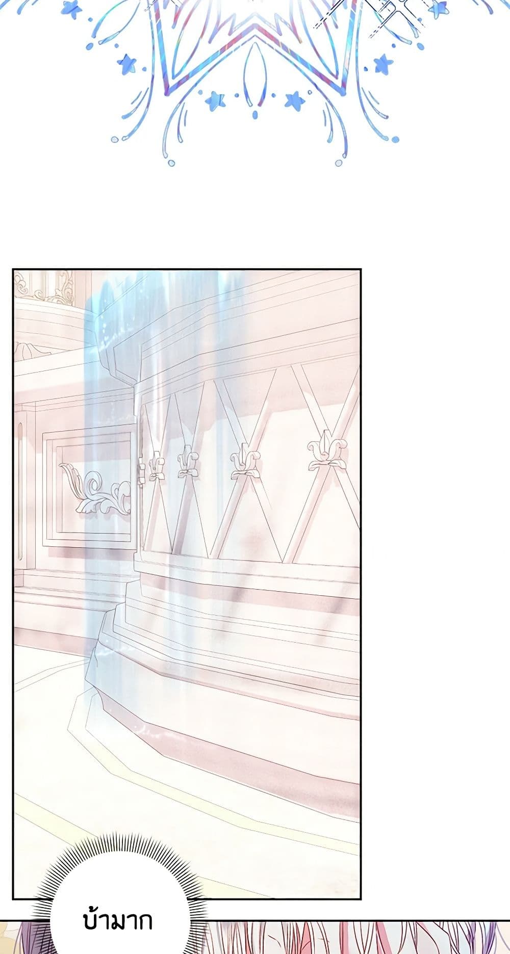 The Princess Maid page 13