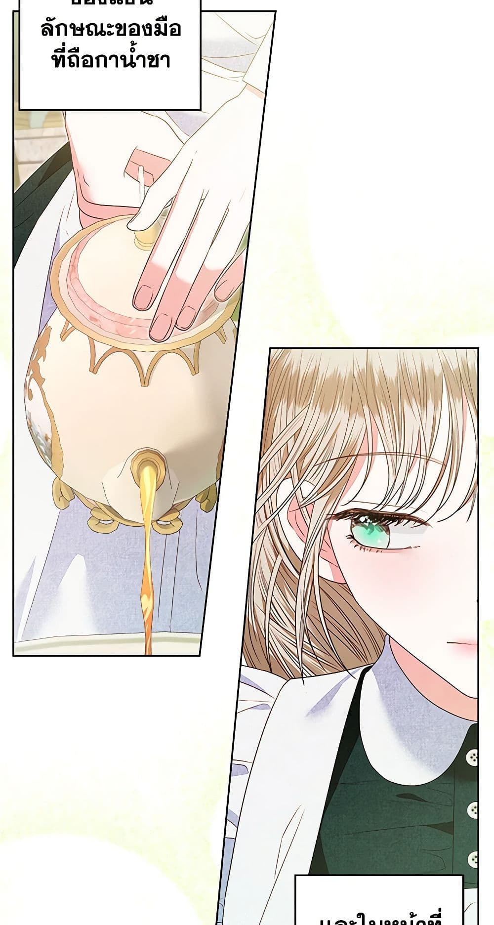 The Princess Maid page 19