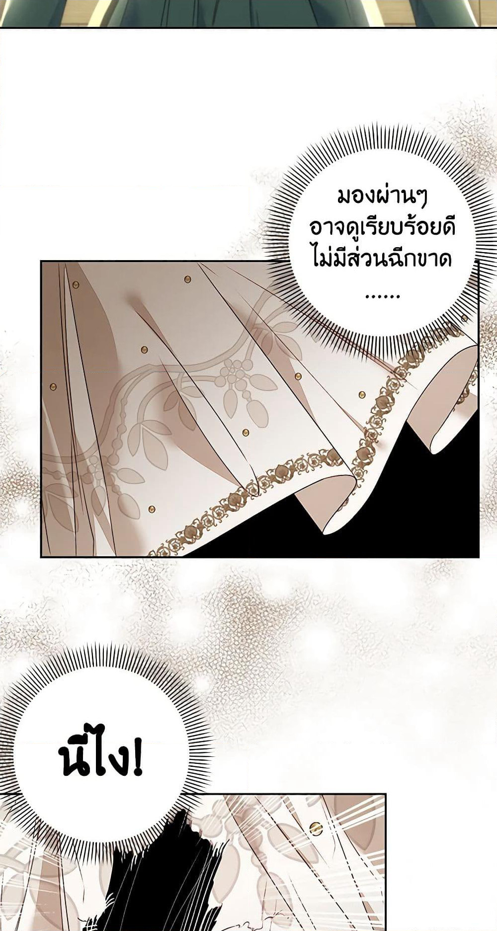 The Princess Maid page 34