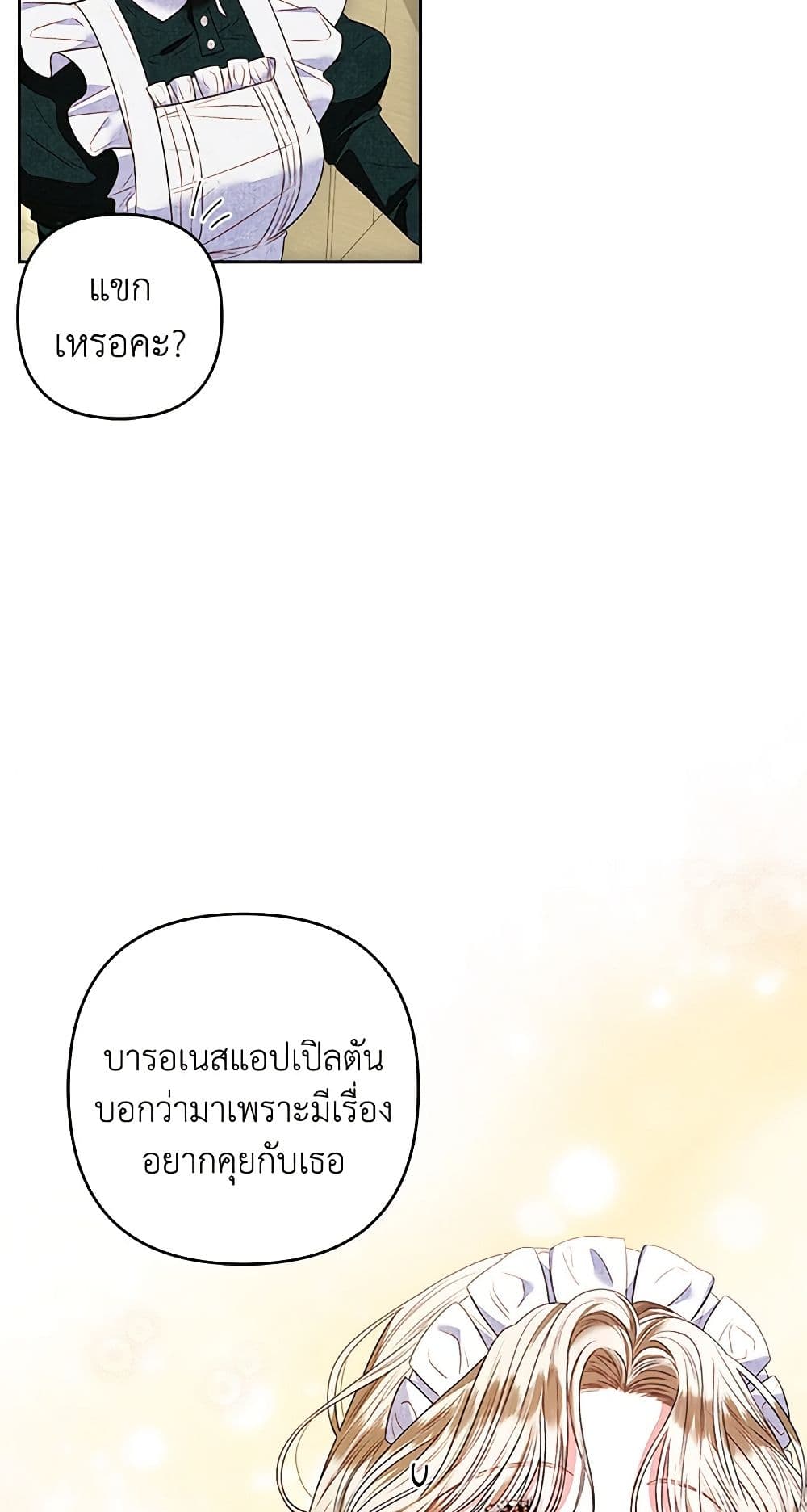 The Princess Maid page 37