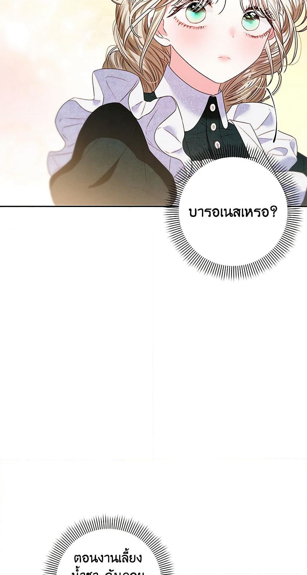 The Princess Maid page 38