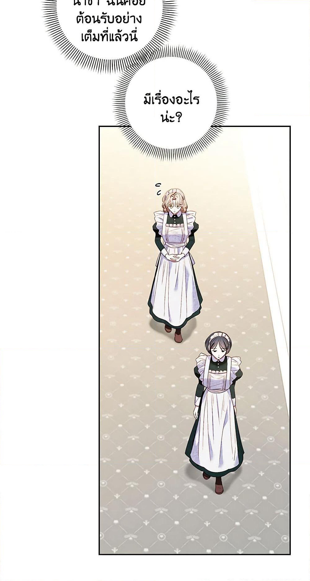 The Princess Maid page 39