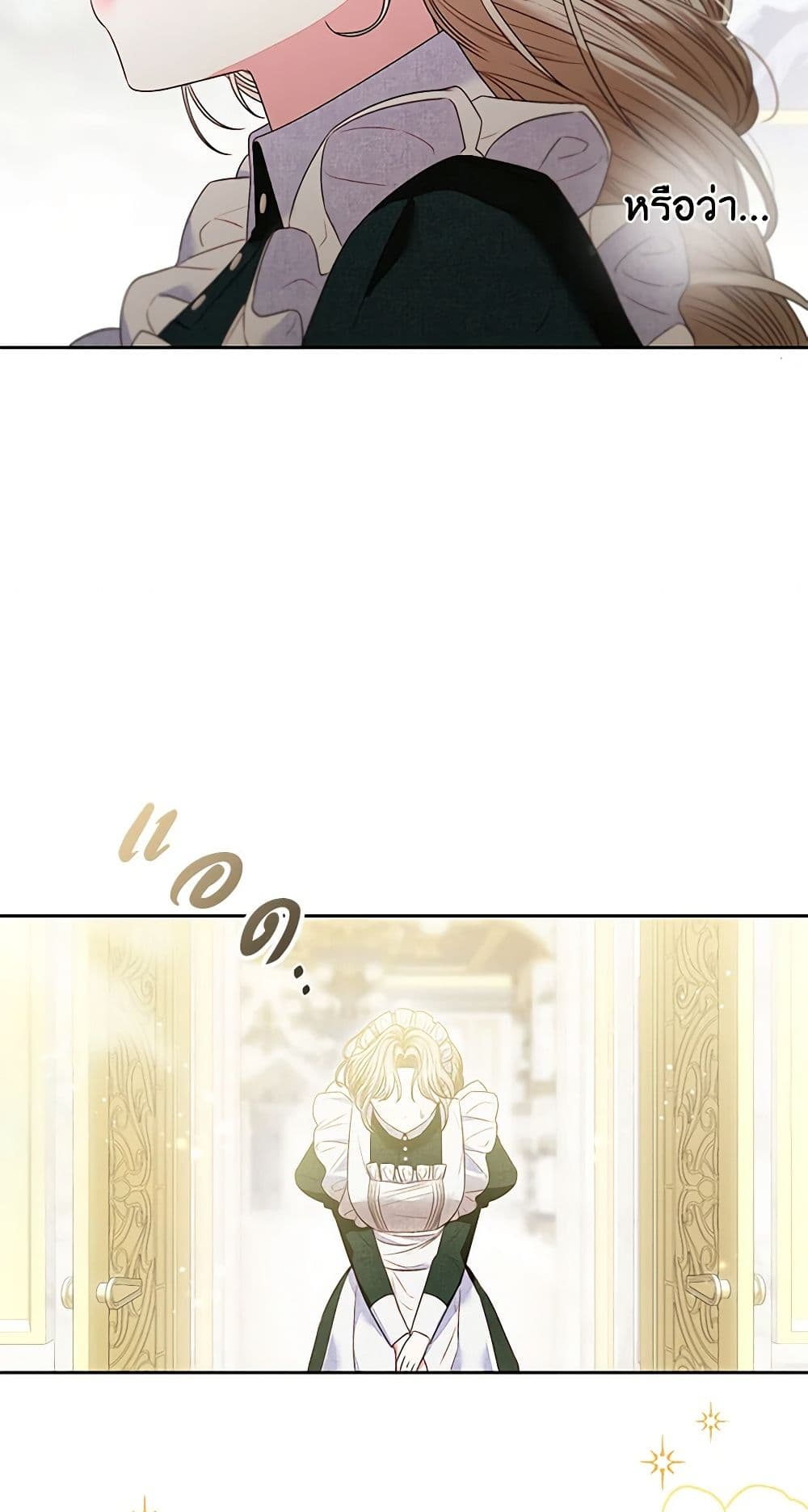 The Princess Maid page 42