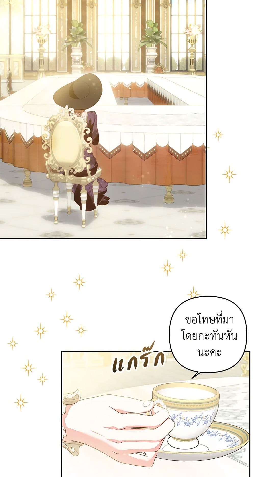 The Princess Maid page 44
