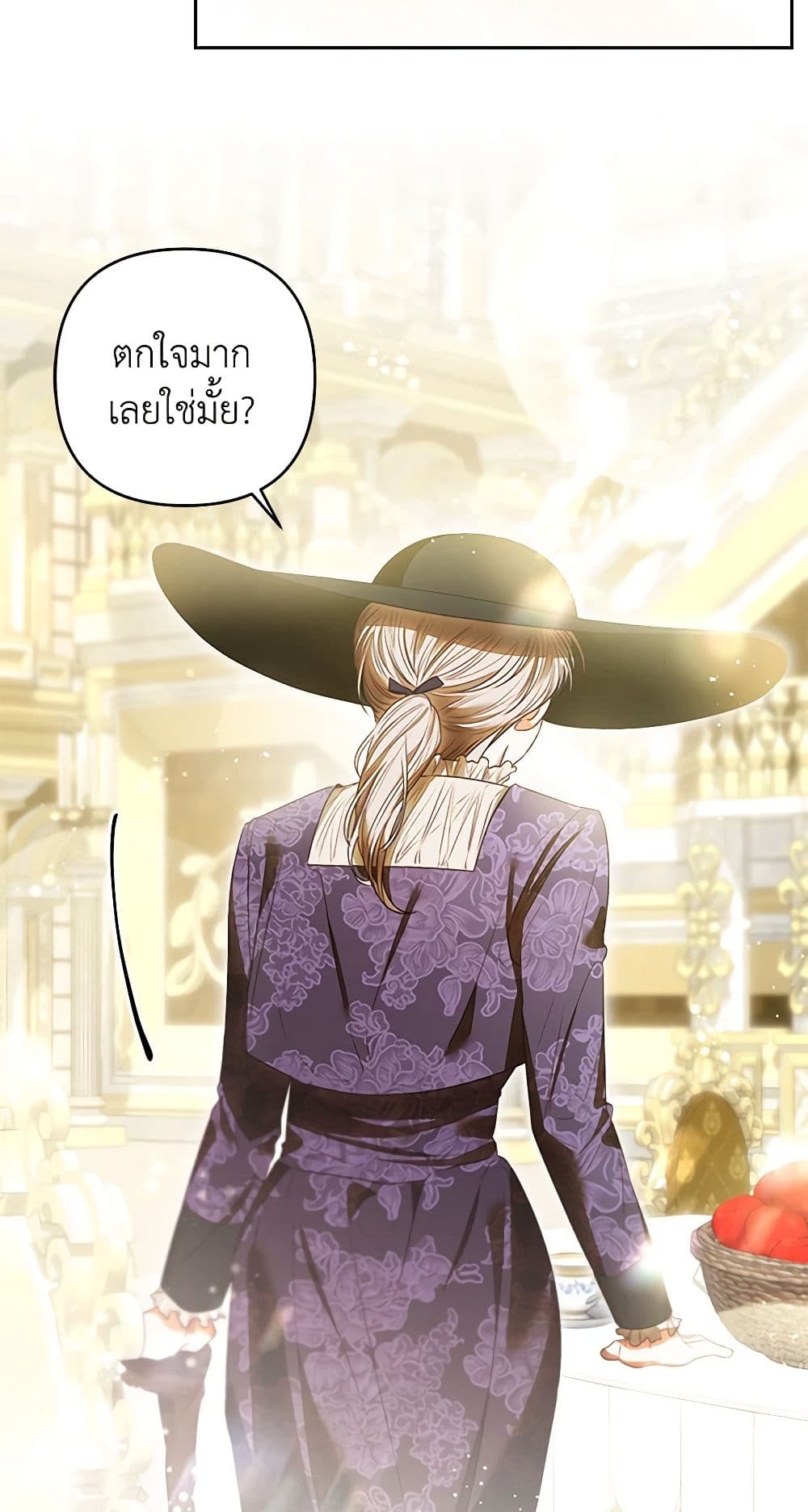 The Princess Maid page 45