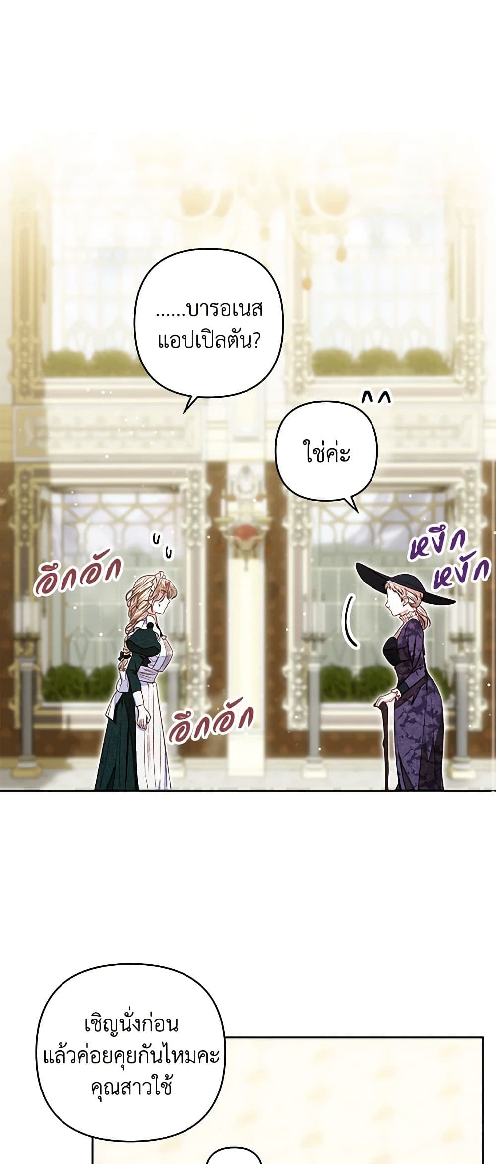 The Princess Maid page 2