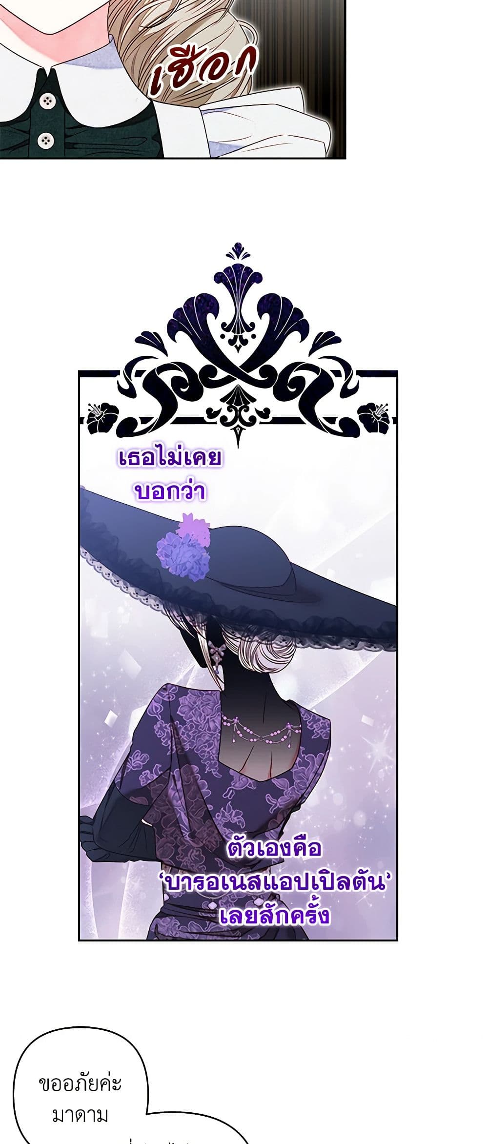 The Princess Maid page 4