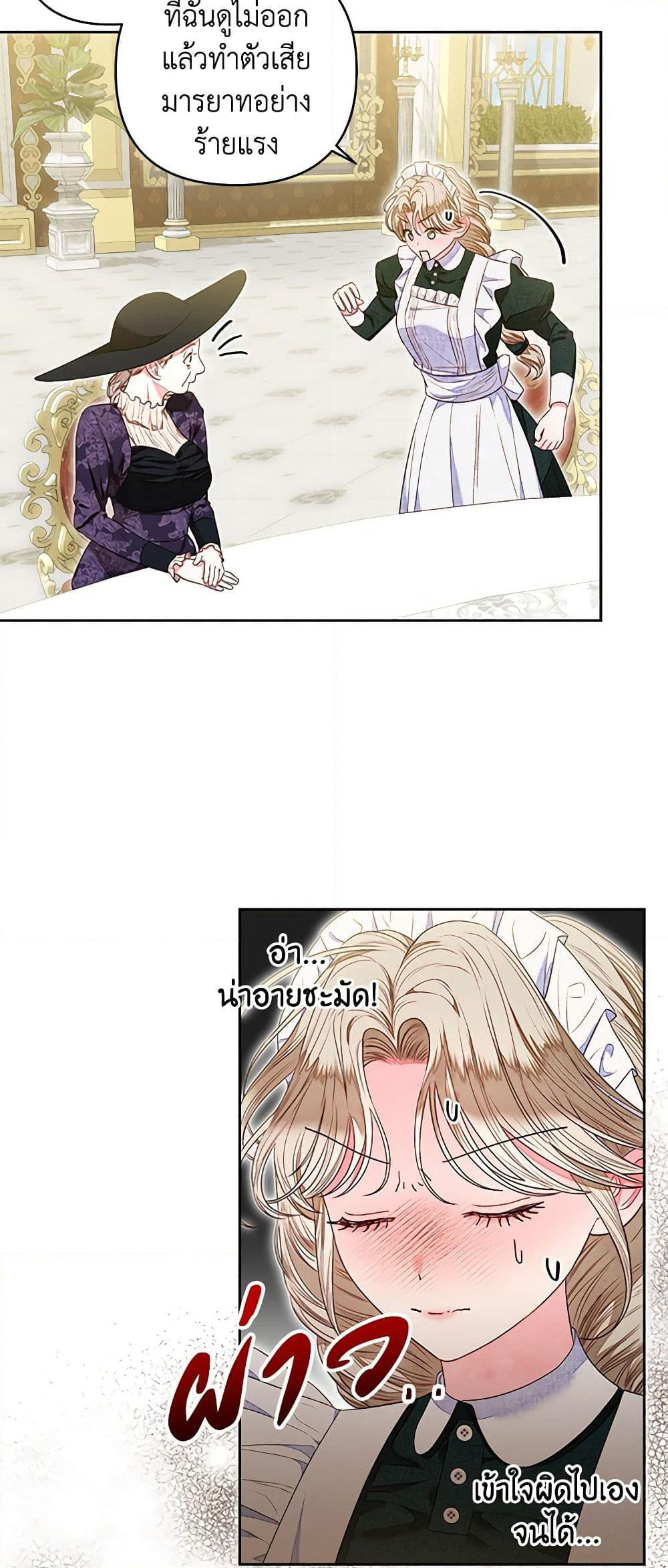 The Princess Maid page 5