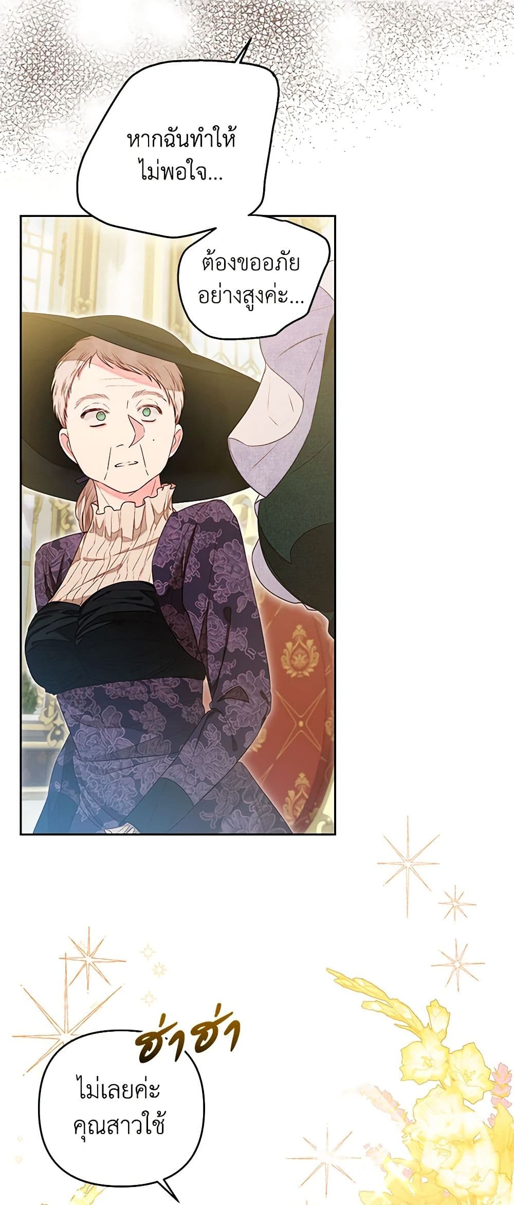 The Princess Maid page 6