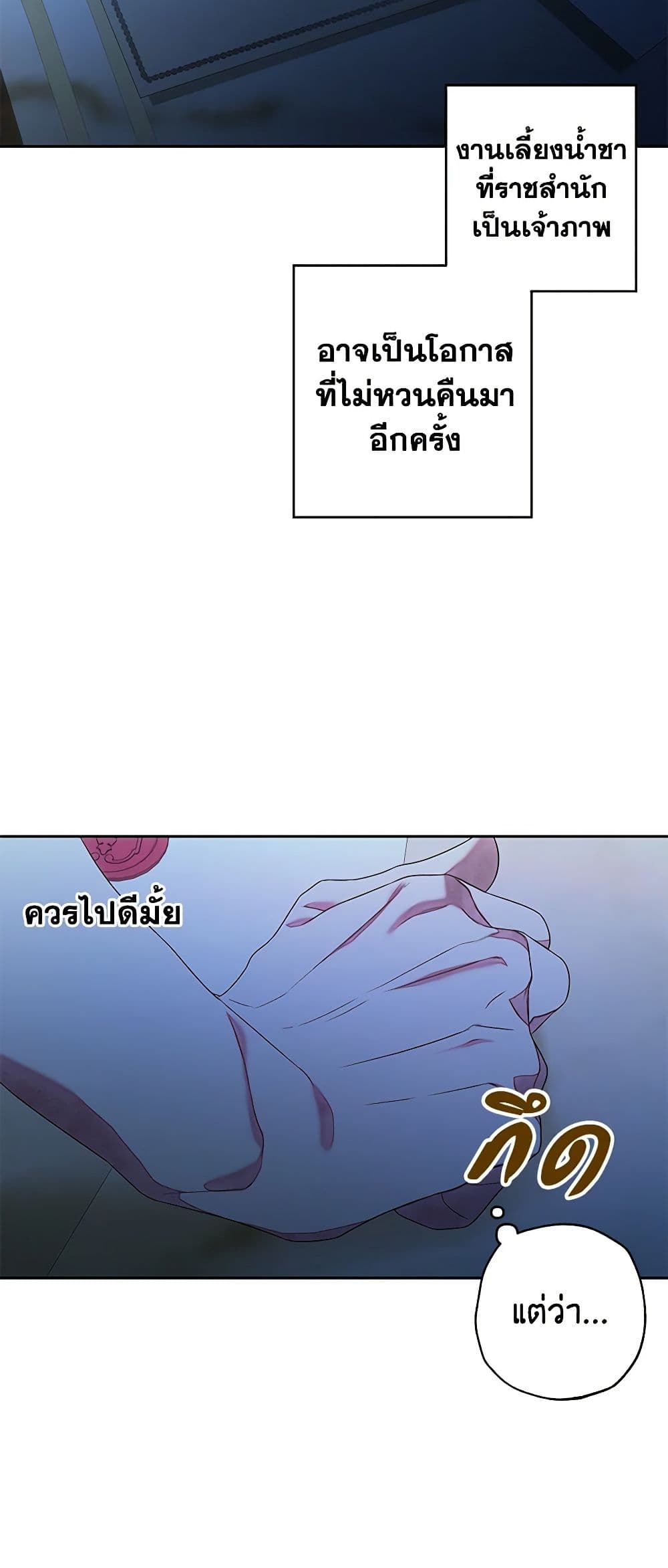 The Princess Maid page 10