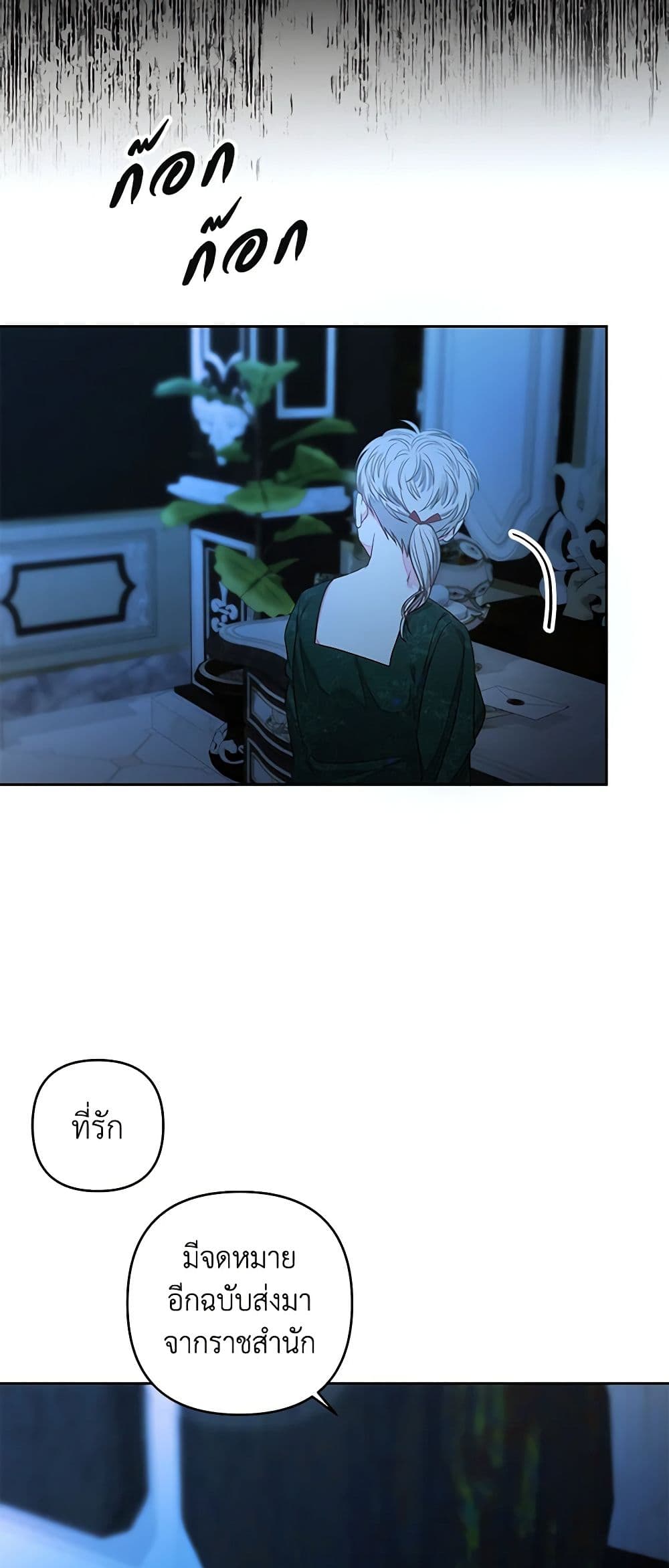 The Princess Maid page 16