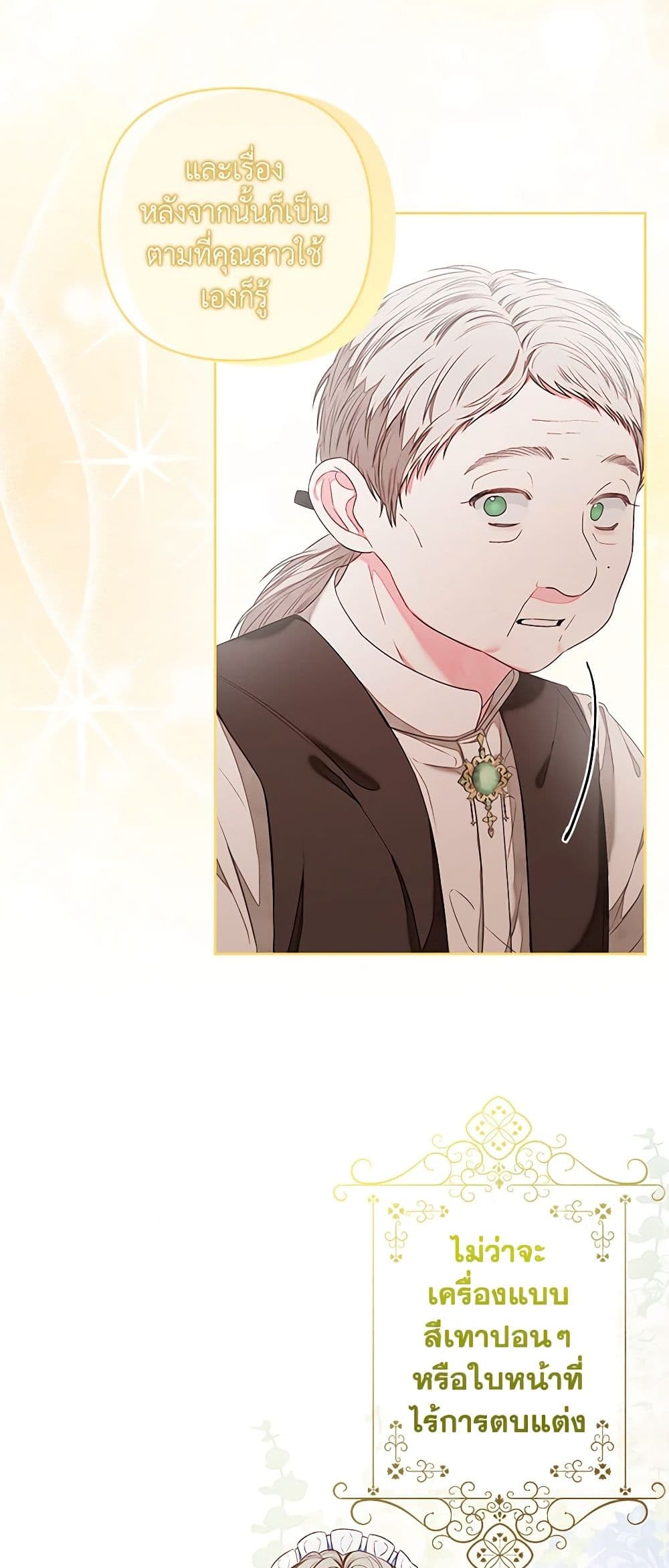 The Princess Maid page 21