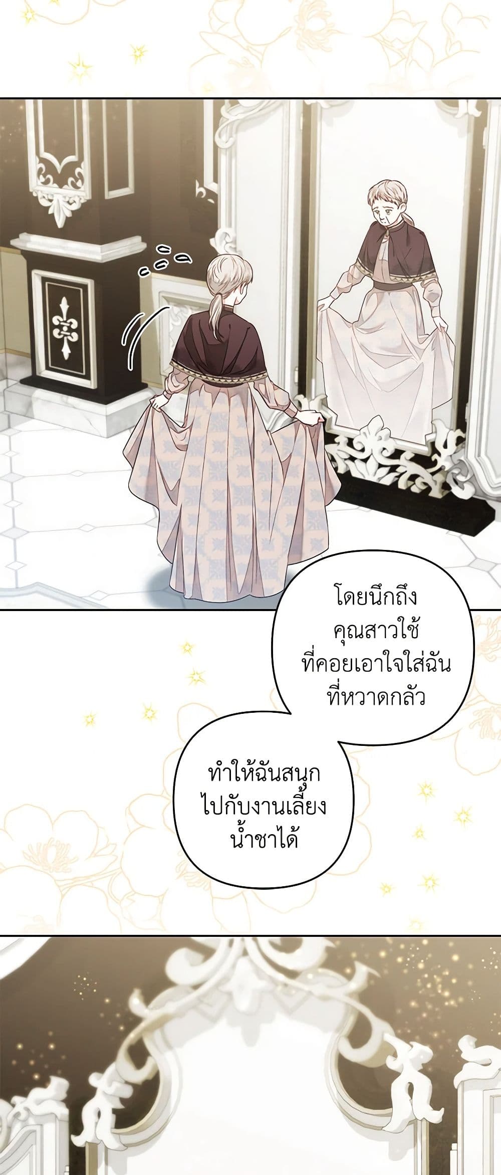 The Princess Maid page 25