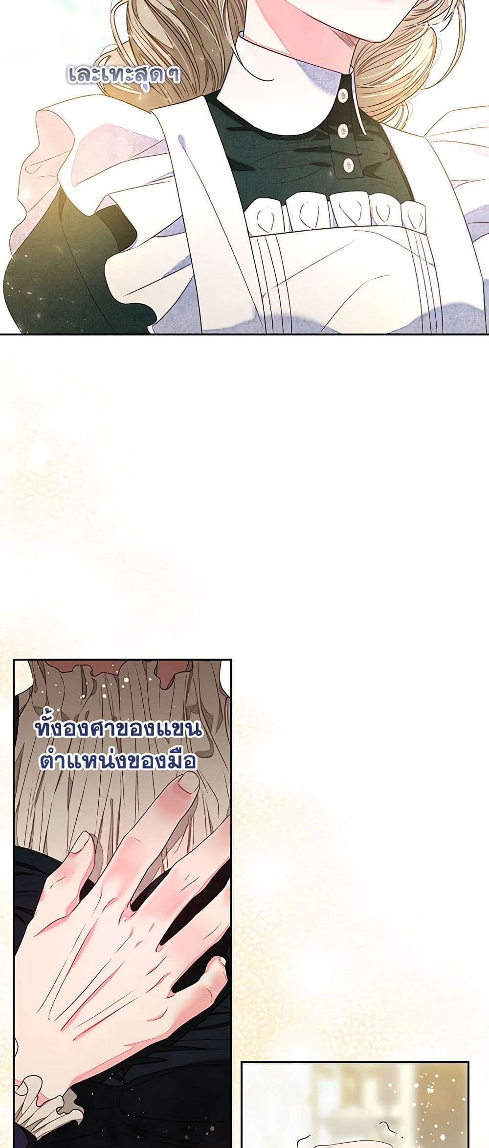 The Princess Maid page 29