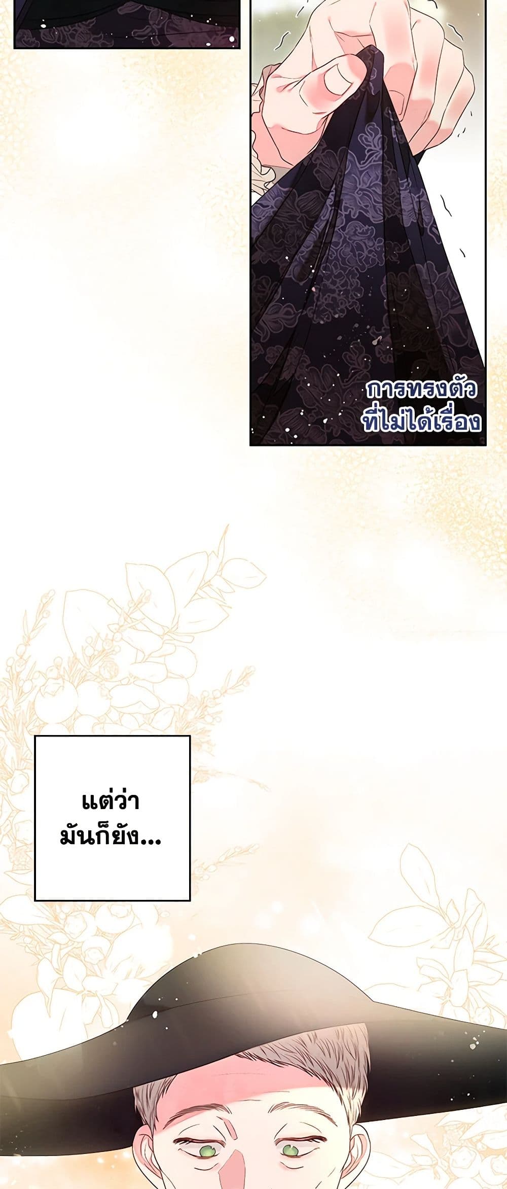 The Princess Maid page 30