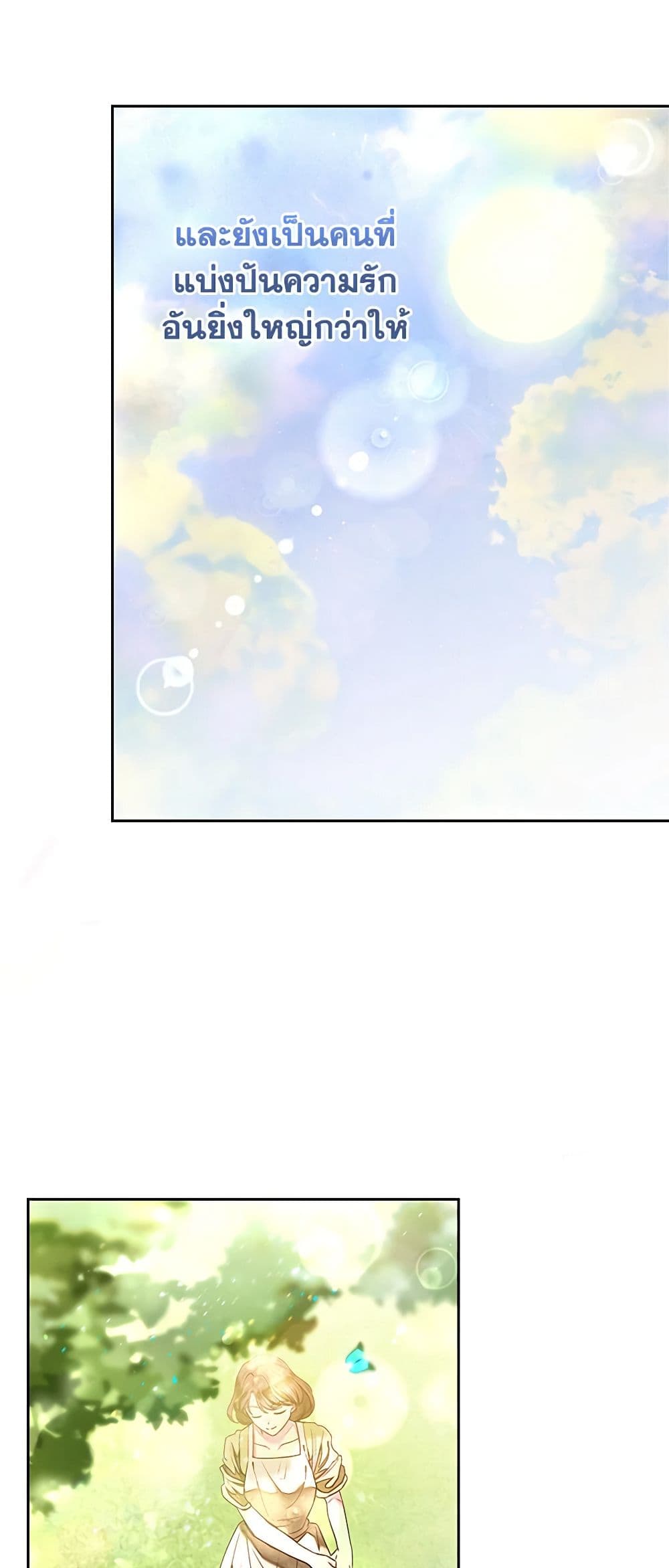 The Princess Maid page 34