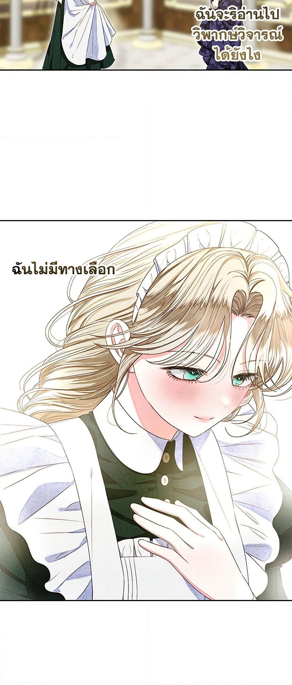 The Princess Maid page 37