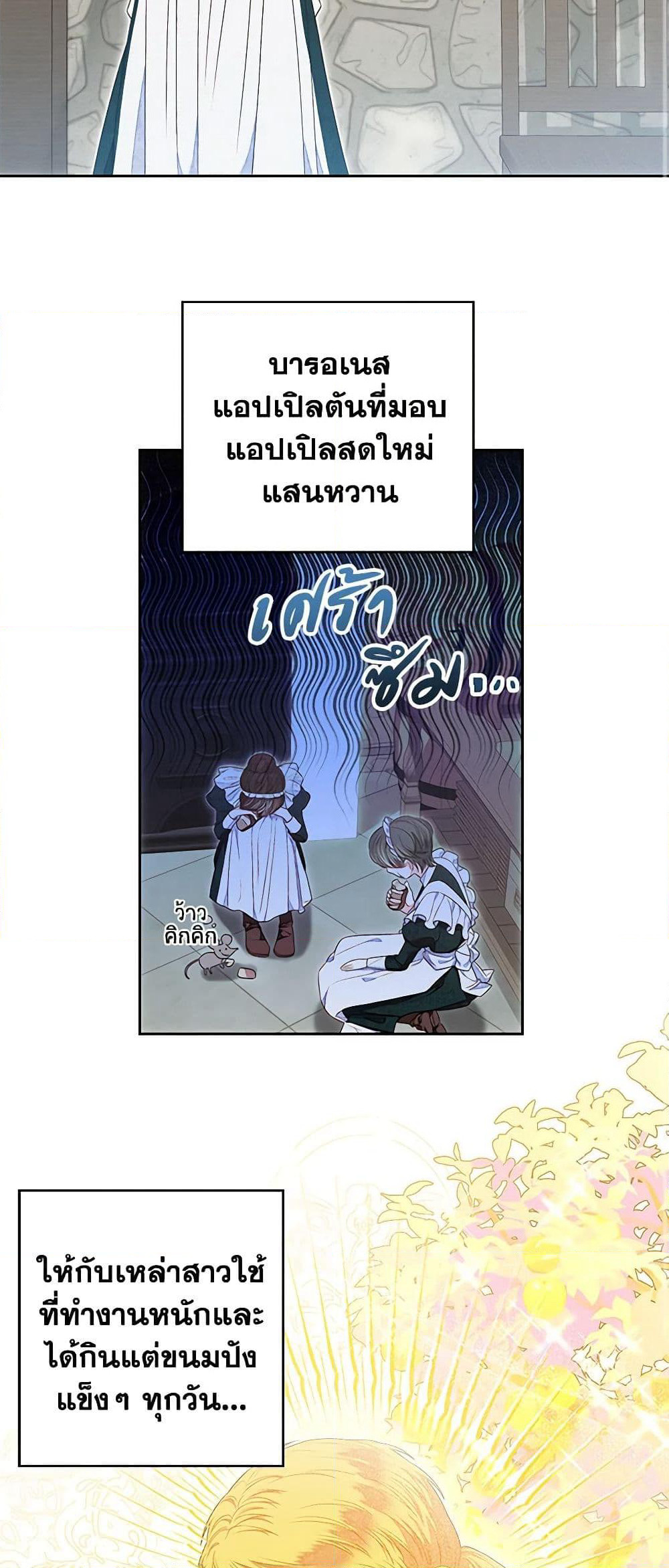 The Princess Maid page 42