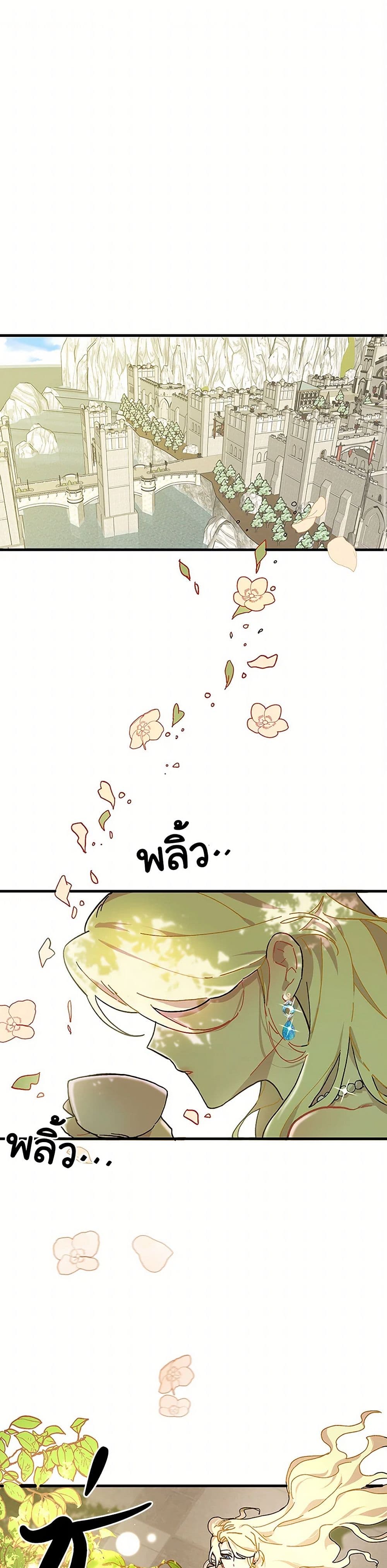 The Princess Pretends to Be Crazy page 2